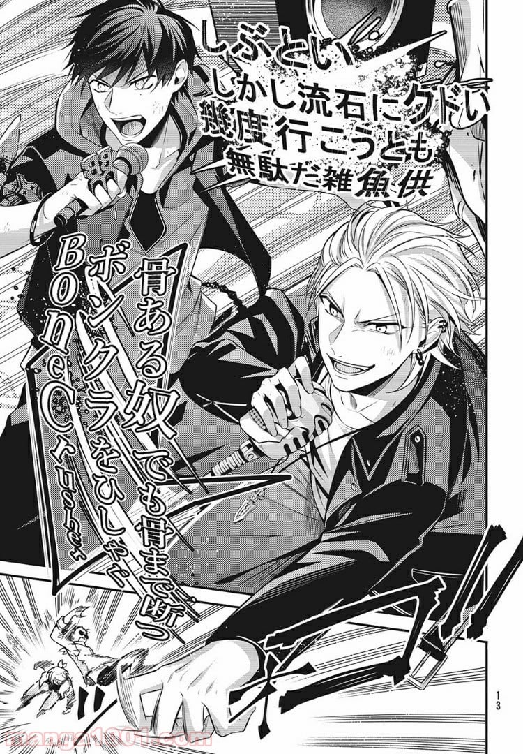 ヒプノシスマイク -Before The Battle- The Dirty Dawg 第8.1話 - Trang 5