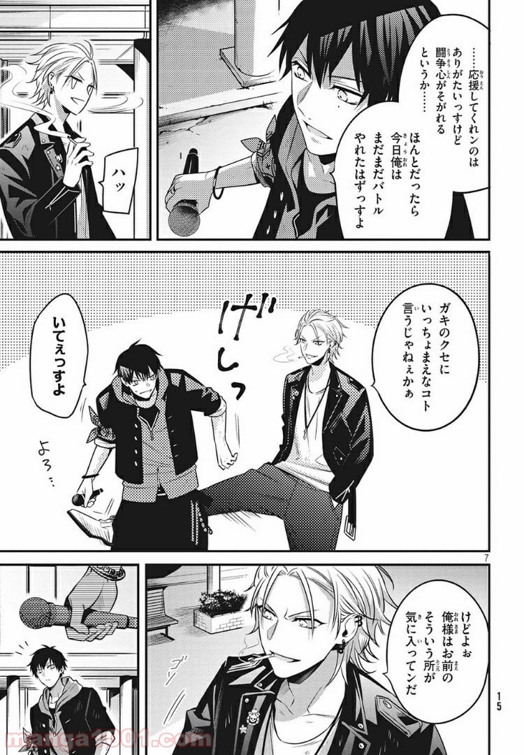 ヒプノシスマイク -Before The Battle- The Dirty Dawg 第8.1話 - Trang 7