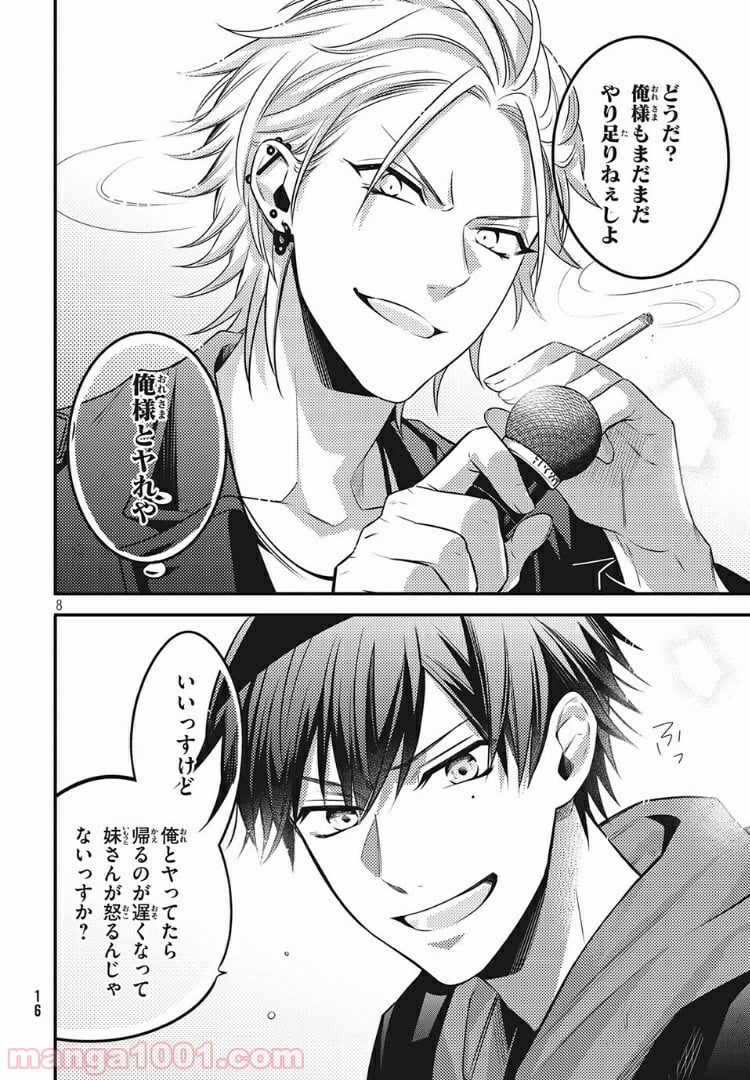 ヒプノシスマイク -Before The Battle- The Dirty Dawg 第8.1話 - Trang 8
