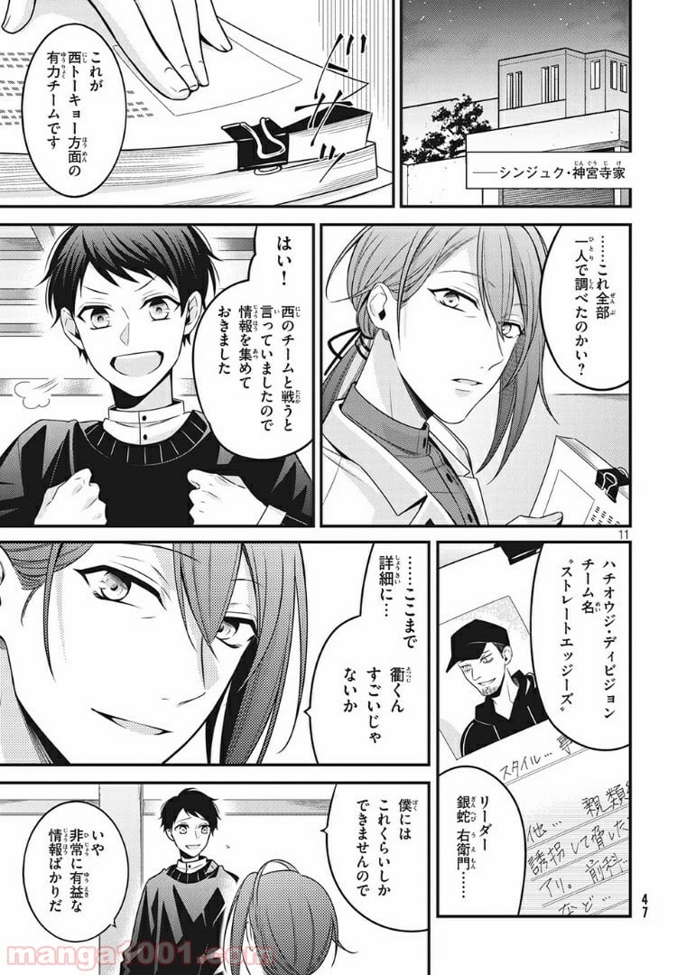 ヒプノシスマイク -Before The Battle- The Dirty Dawg 第8.2話 - Trang 11