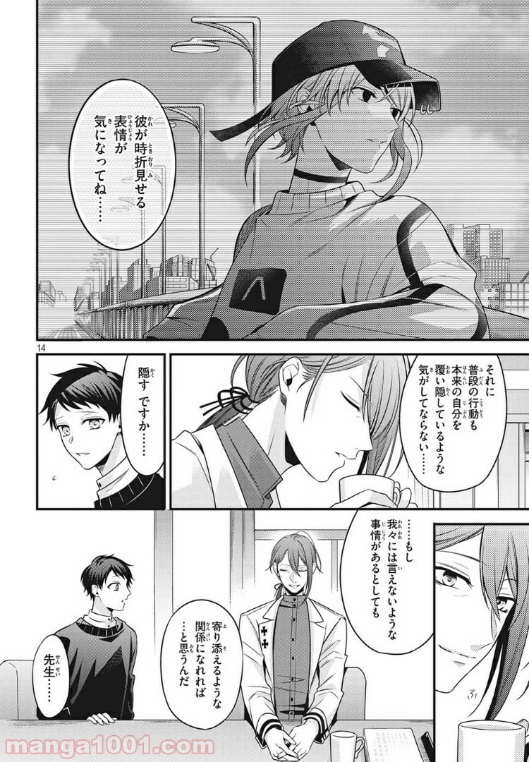 ヒプノシスマイク -Before The Battle- The Dirty Dawg 第8.2話 - Trang 14