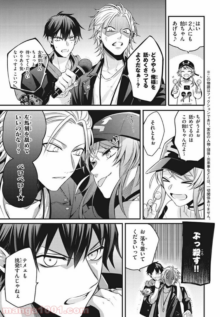 ヒプノシスマイク -Before The Battle- The Dirty Dawg 第8.2話 - Trang 3