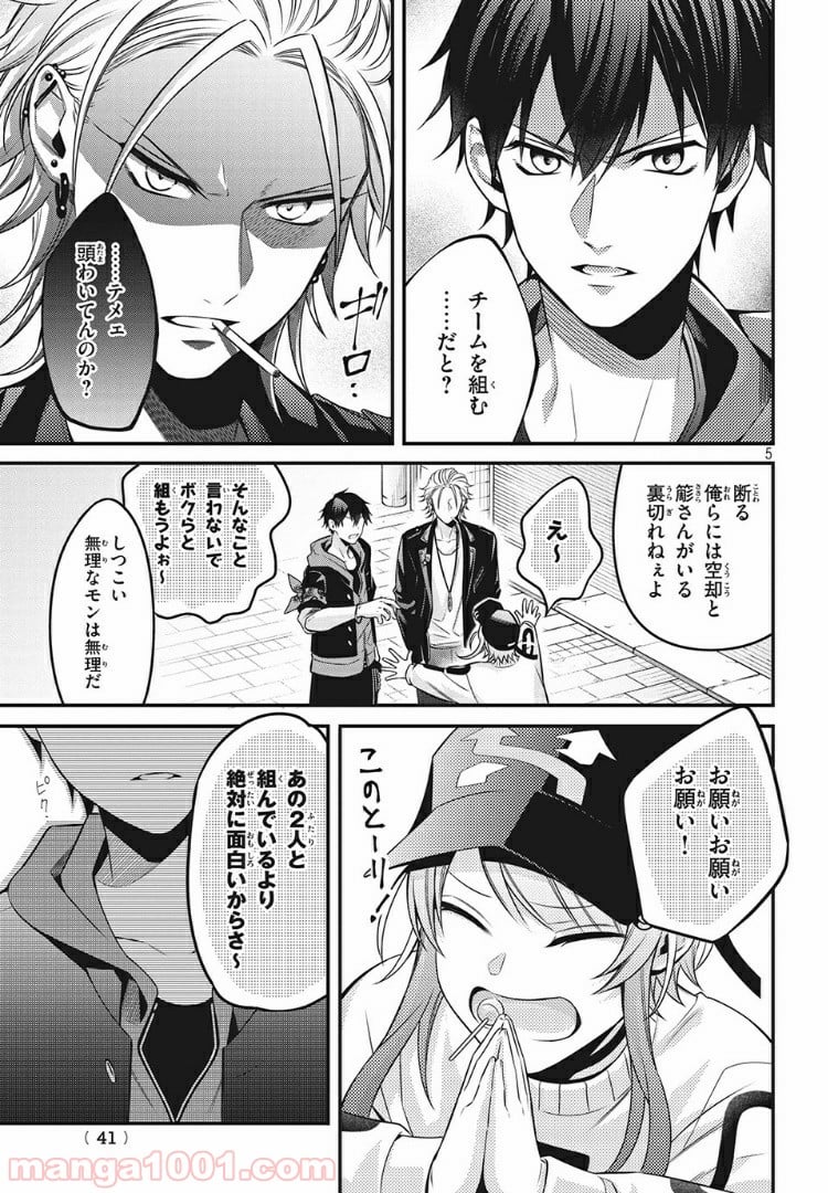 ヒプノシスマイク -Before The Battle- The Dirty Dawg 第8.2話 - Trang 5