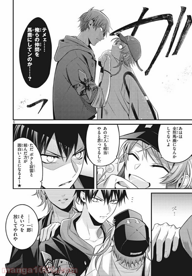 ヒプノシスマイク -Before The Battle- The Dirty Dawg 第8.2話 - Trang 6