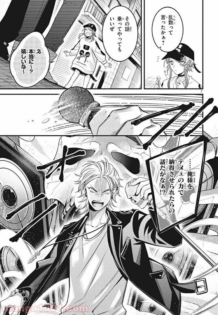 ヒプノシスマイク -Before The Battle- The Dirty Dawg 第8.2話 - Trang 7