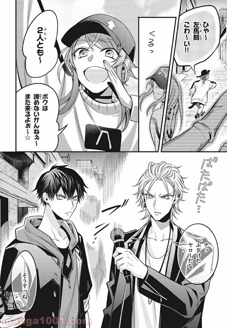ヒプノシスマイク -Before The Battle- The Dirty Dawg 第8.2話 - Trang 8