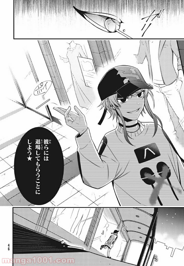 ヒプノシスマイク -Before The Battle- The Dirty Dawg 第8.2話 - Trang 10