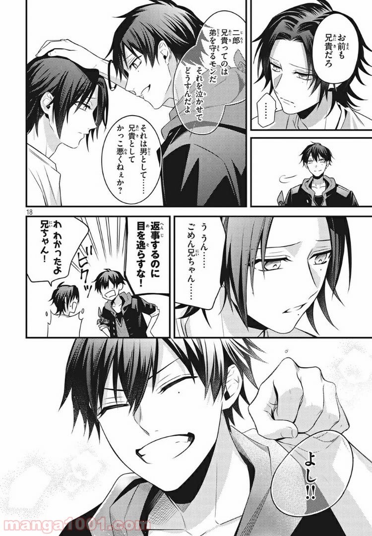 ヒプノシスマイク -Before The Battle- The Dirty Dawg 第8.3話 - Trang 3