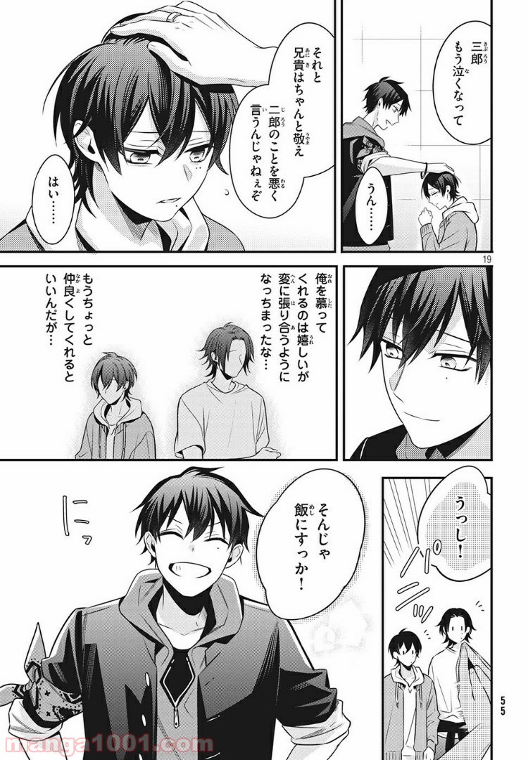 ヒプノシスマイク -Before The Battle- The Dirty Dawg 第8.3話 - Trang 4