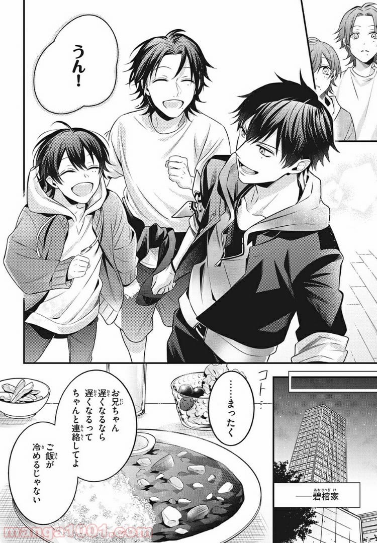 ヒプノシスマイク -Before The Battle- The Dirty Dawg 第8.3話 - Trang 5