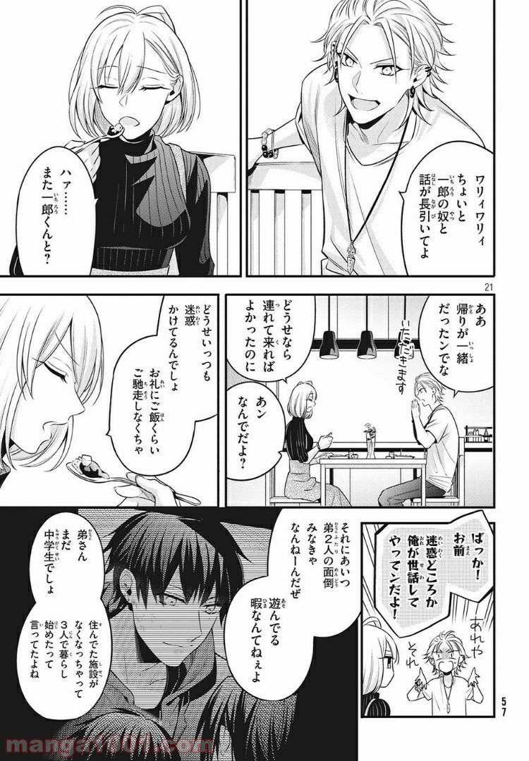 ヒプノシスマイク -Before The Battle- The Dirty Dawg 第8.3話 - Trang 6