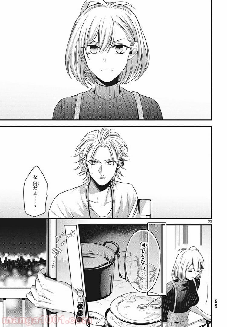 ヒプノシスマイク -Before The Battle- The Dirty Dawg 第8.3話 - Trang 8