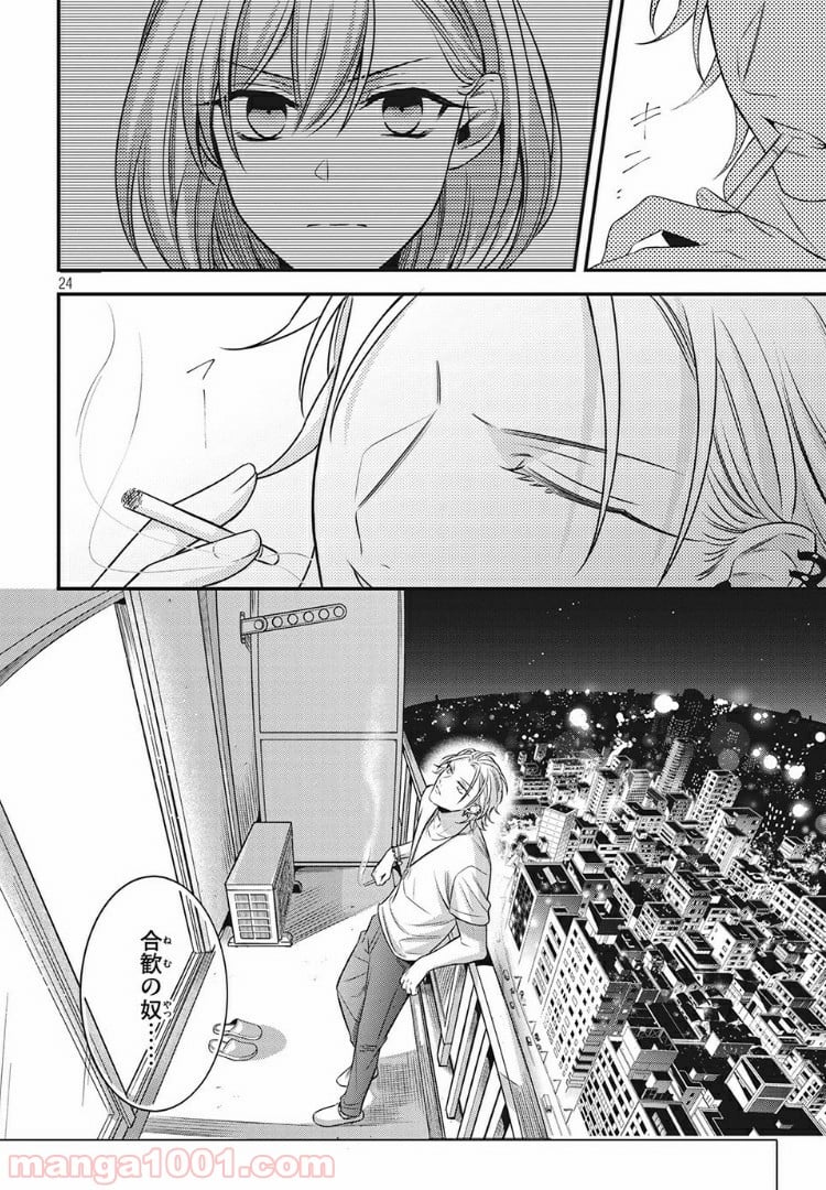 ヒプノシスマイク -Before The Battle- The Dirty Dawg 第8.3話 - Trang 9