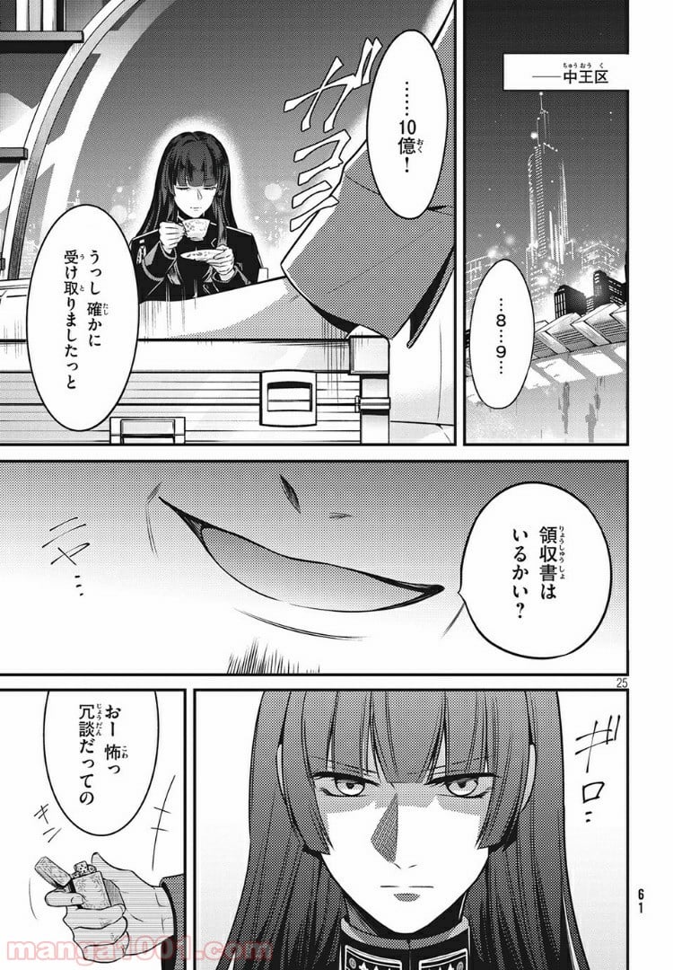 ヒプノシスマイク -Before The Battle- The Dirty Dawg 第8.3話 - Trang 10