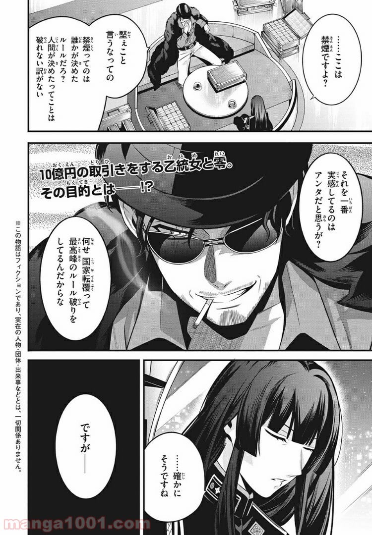 ヒプノシスマイク -Before The Battle- The Dirty Dawg 第9.1話 - Trang 2