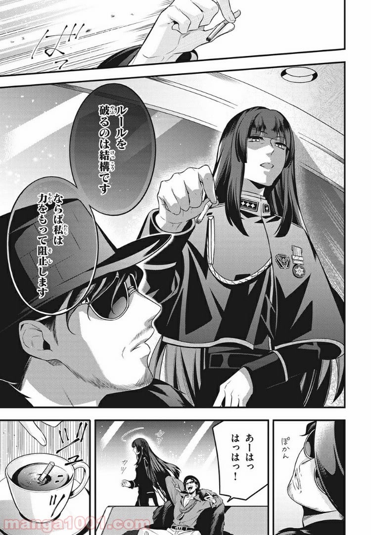 ヒプノシスマイク -Before The Battle- The Dirty Dawg 第9.1話 - Trang 3