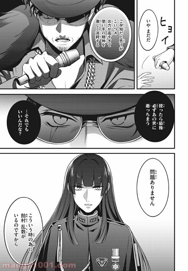 ヒプノシスマイク -Before The Battle- The Dirty Dawg 第9.1話 - Trang 5