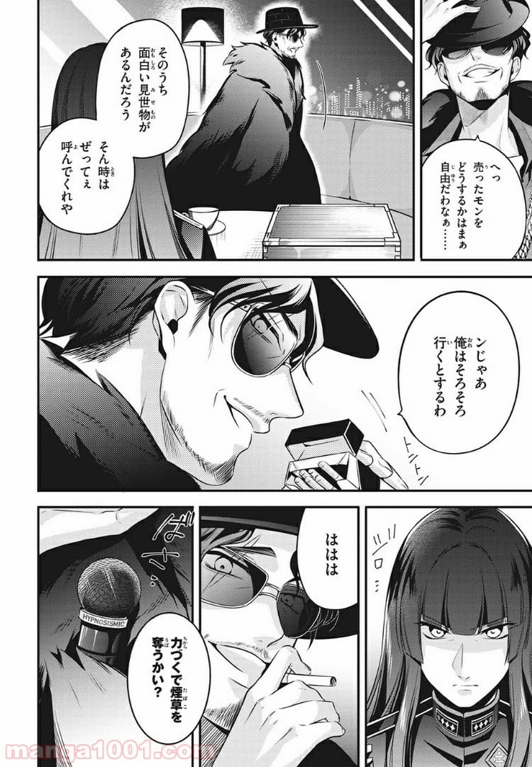 ヒプノシスマイク -Before The Battle- The Dirty Dawg 第9.1話 - Trang 6