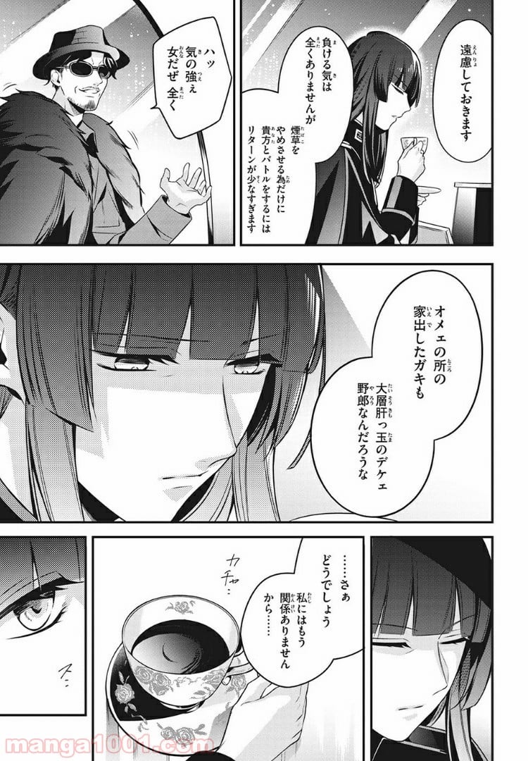 ヒプノシスマイク -Before The Battle- The Dirty Dawg 第9.1話 - Trang 7