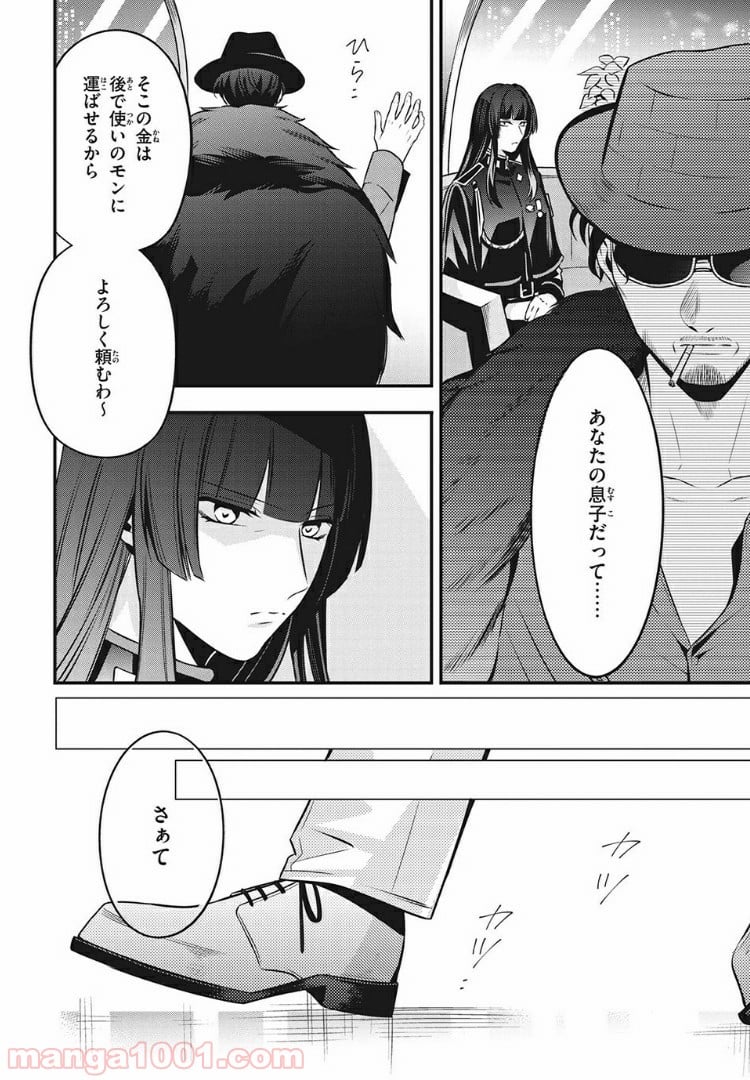 ヒプノシスマイク -Before The Battle- The Dirty Dawg 第9.1話 - Trang 8