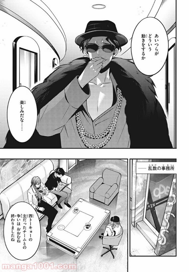 ヒプノシスマイク -Before The Battle- The Dirty Dawg 第9.1話 - Trang 9