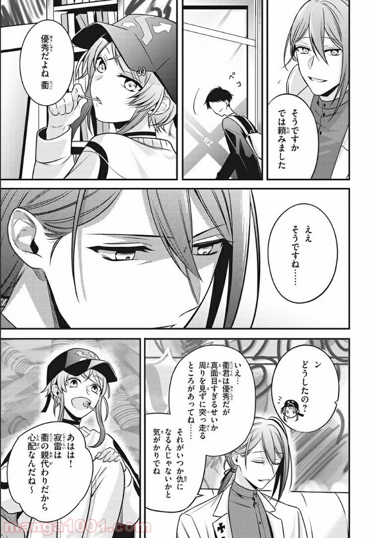 ヒプノシスマイク -Before The Battle- The Dirty Dawg 第9.2話 - Trang 2