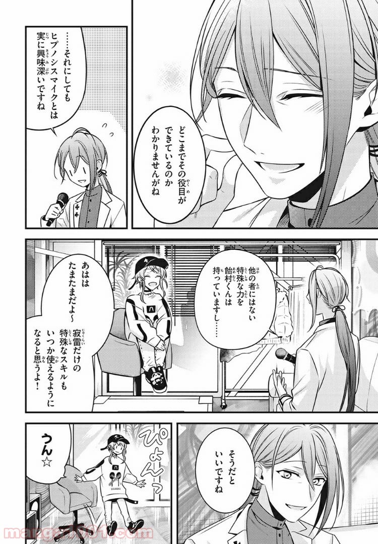 ヒプノシスマイク -Before The Battle- The Dirty Dawg 第9.2話 - Trang 3