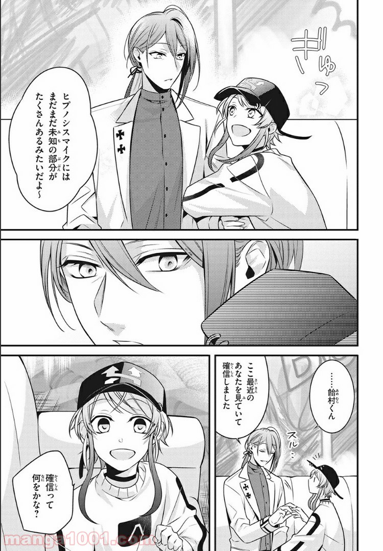 ヒプノシスマイク -Before The Battle- The Dirty Dawg 第9.2話 - Trang 4