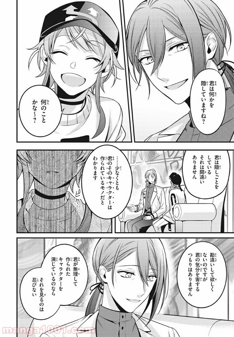 ヒプノシスマイク -Before The Battle- The Dirty Dawg 第9.2話 - Trang 5