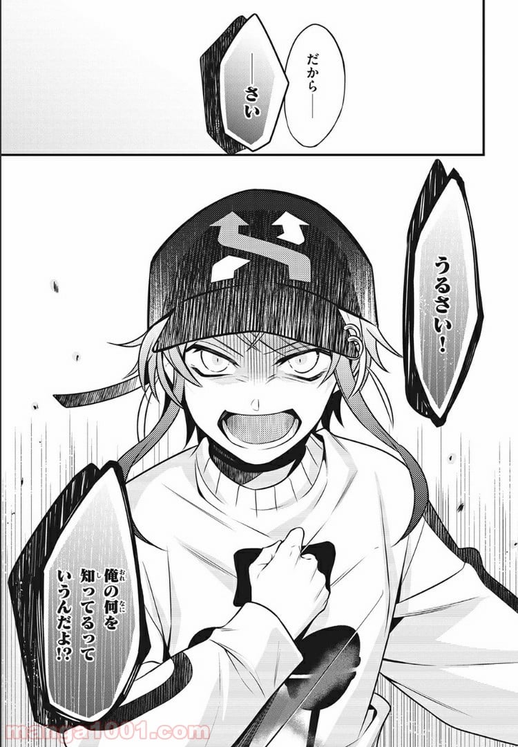 ヒプノシスマイク -Before The Battle- The Dirty Dawg 第9.2話 - Trang 6