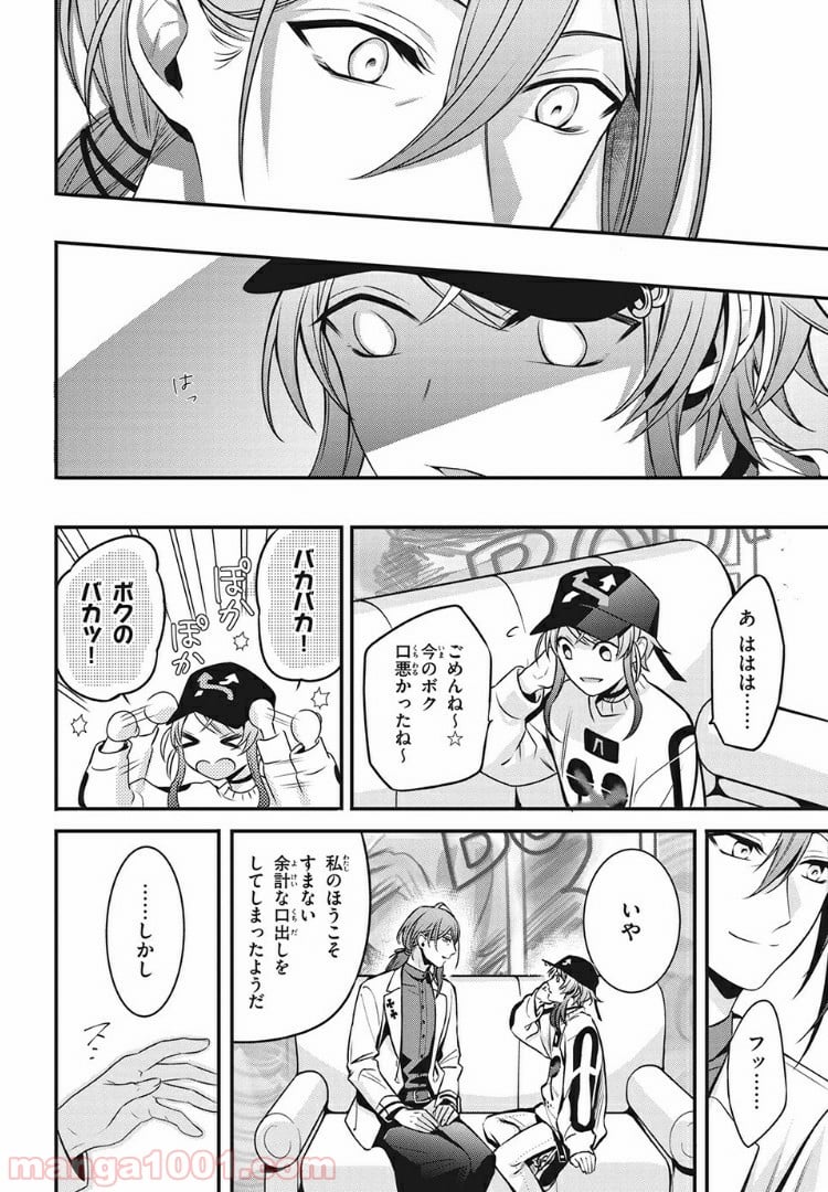 ヒプノシスマイク -Before The Battle- The Dirty Dawg 第9.2話 - Trang 7