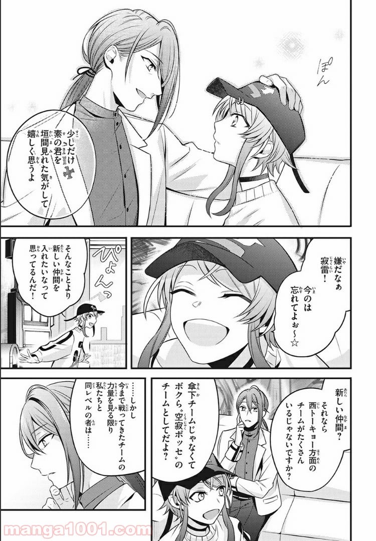ヒプノシスマイク -Before The Battle- The Dirty Dawg 第9.2話 - Trang 8