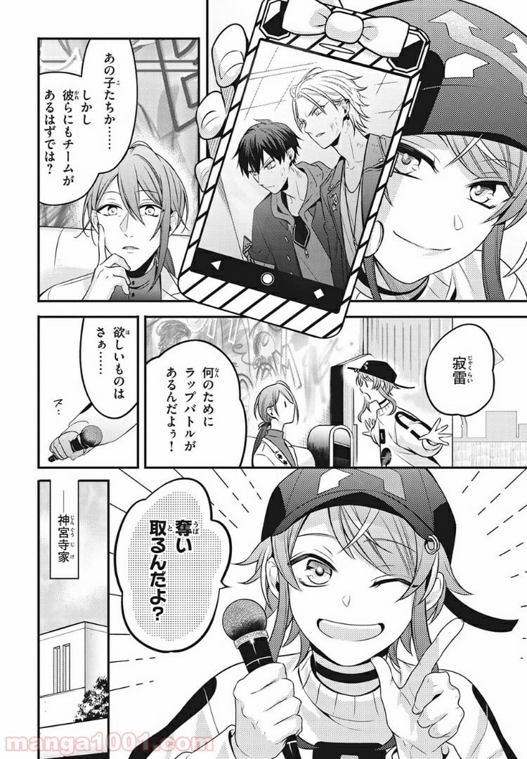ヒプノシスマイク -Before The Battle- The Dirty Dawg 第9.2話 - Trang 9