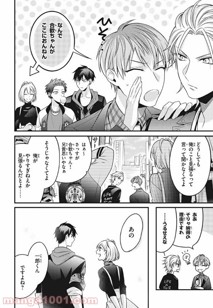 ヒプノシスマイク -Before The Battle- The Dirty Dawg 第9.3話 - Trang 1
