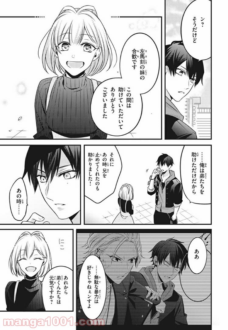 ヒプノシスマイク -Before The Battle- The Dirty Dawg 第9.3話 - Trang 2