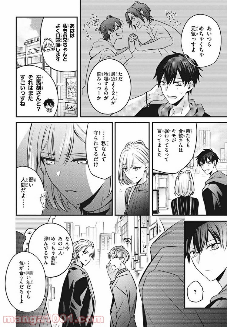 ヒプノシスマイク -Before The Battle- The Dirty Dawg 第9.3話 - Trang 3