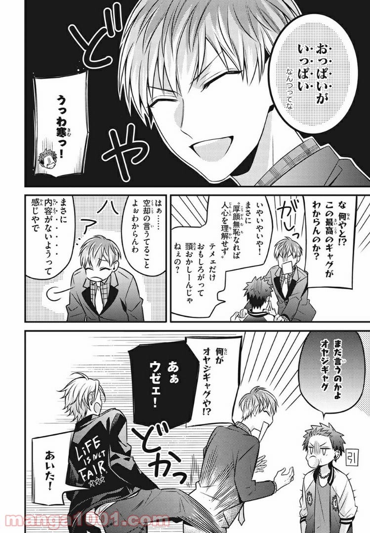 ヒプノシスマイク -Before The Battle- The Dirty Dawg 第9.3話 - Trang 5