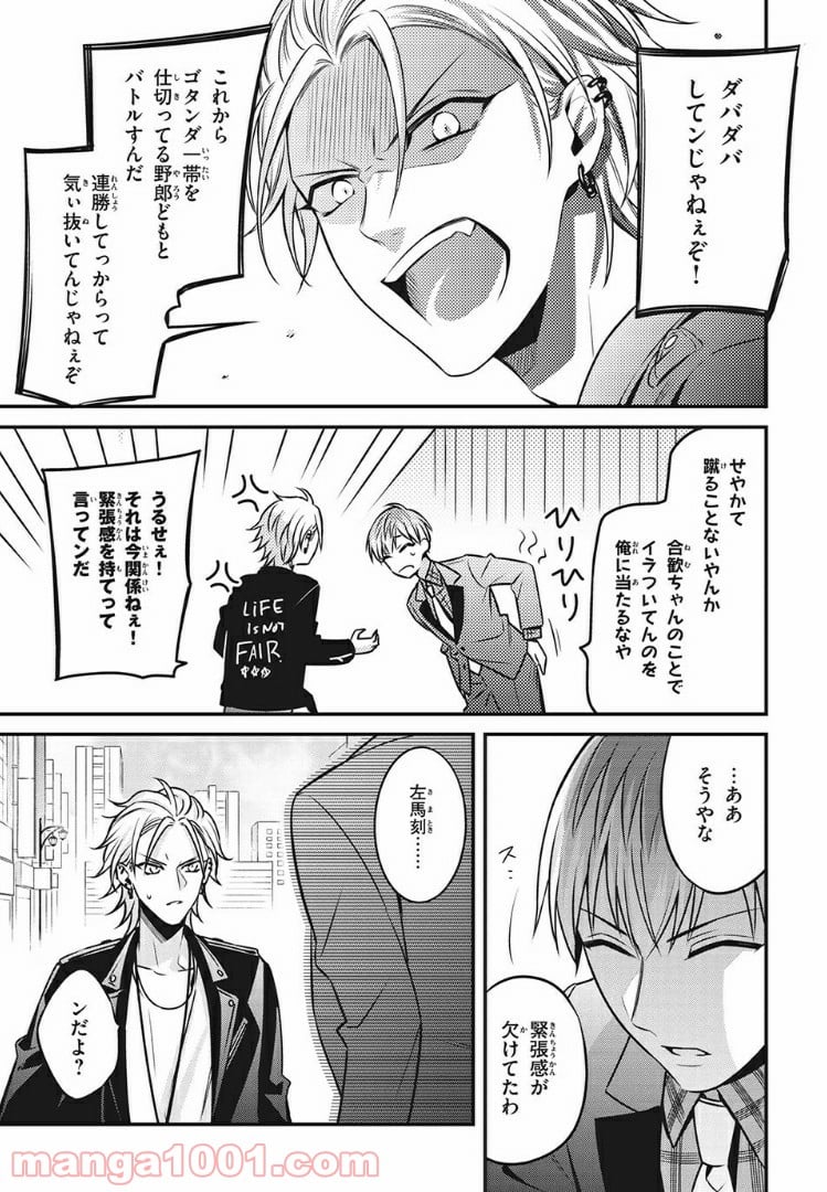 ヒプノシスマイク -Before The Battle- The Dirty Dawg 第9.3話 - Trang 6