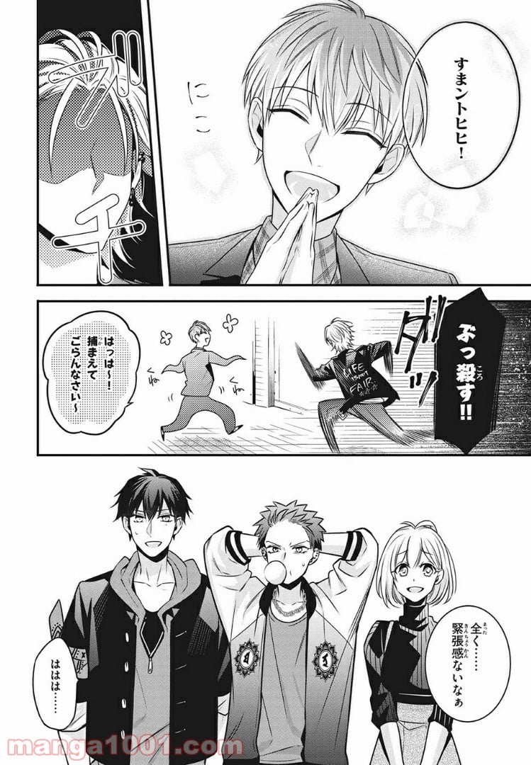 ヒプノシスマイク -Before The Battle- The Dirty Dawg 第9.3話 - Trang 7