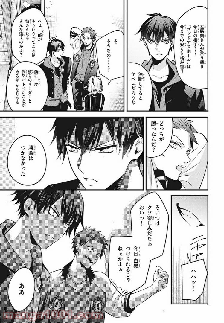 ヒプノシスマイク -Before The Battle- The Dirty Dawg 第9.3話 - Trang 8
