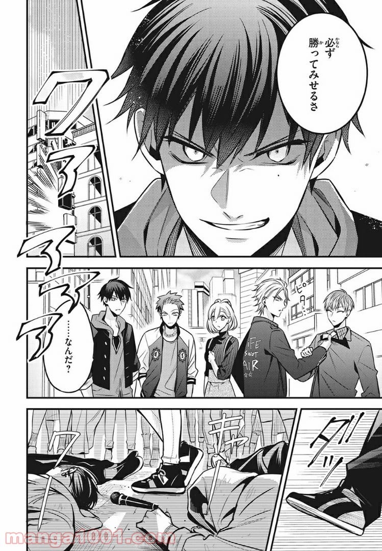 ヒプノシスマイク -Before The Battle- The Dirty Dawg 第9.3話 - Trang 9