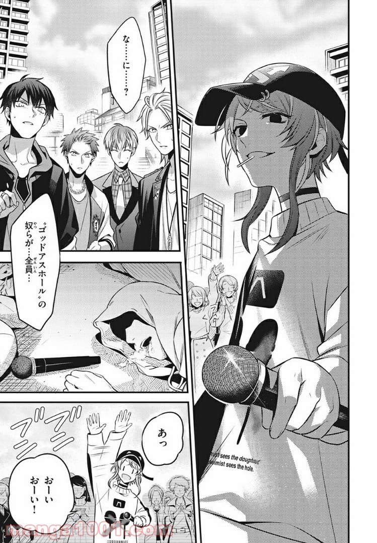 ヒプノシスマイク -Before The Battle- The Dirty Dawg 第9.3話 - Trang 10