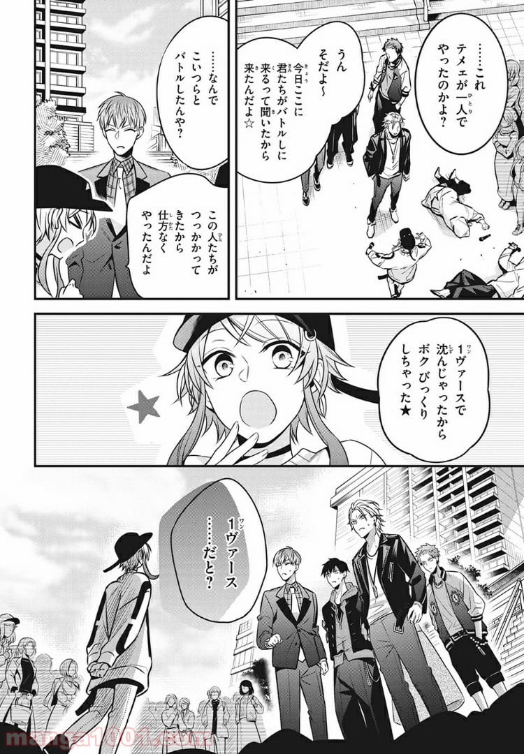ヒプノシスマイク -Before The Battle- The Dirty Dawg 第9.4話 - Trang 1