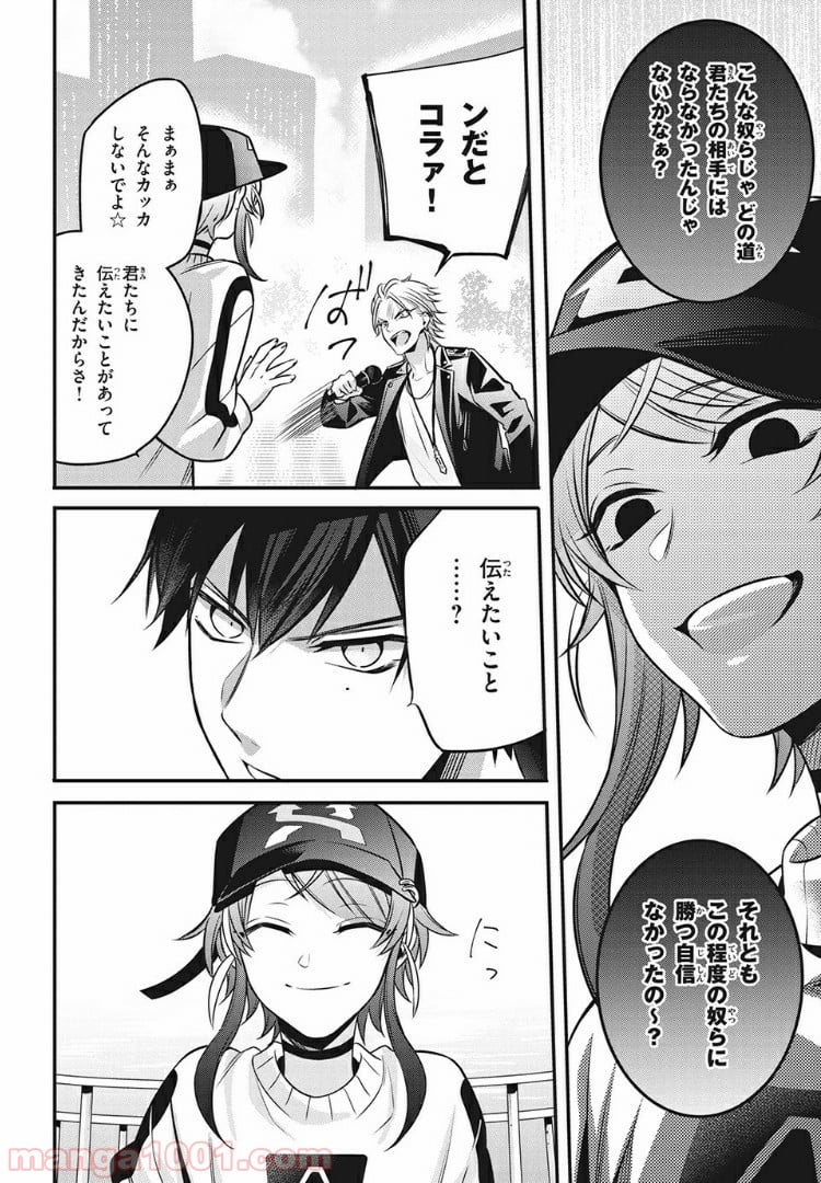 ヒプノシスマイク -Before The Battle- The Dirty Dawg 第9.4話 - Trang 3