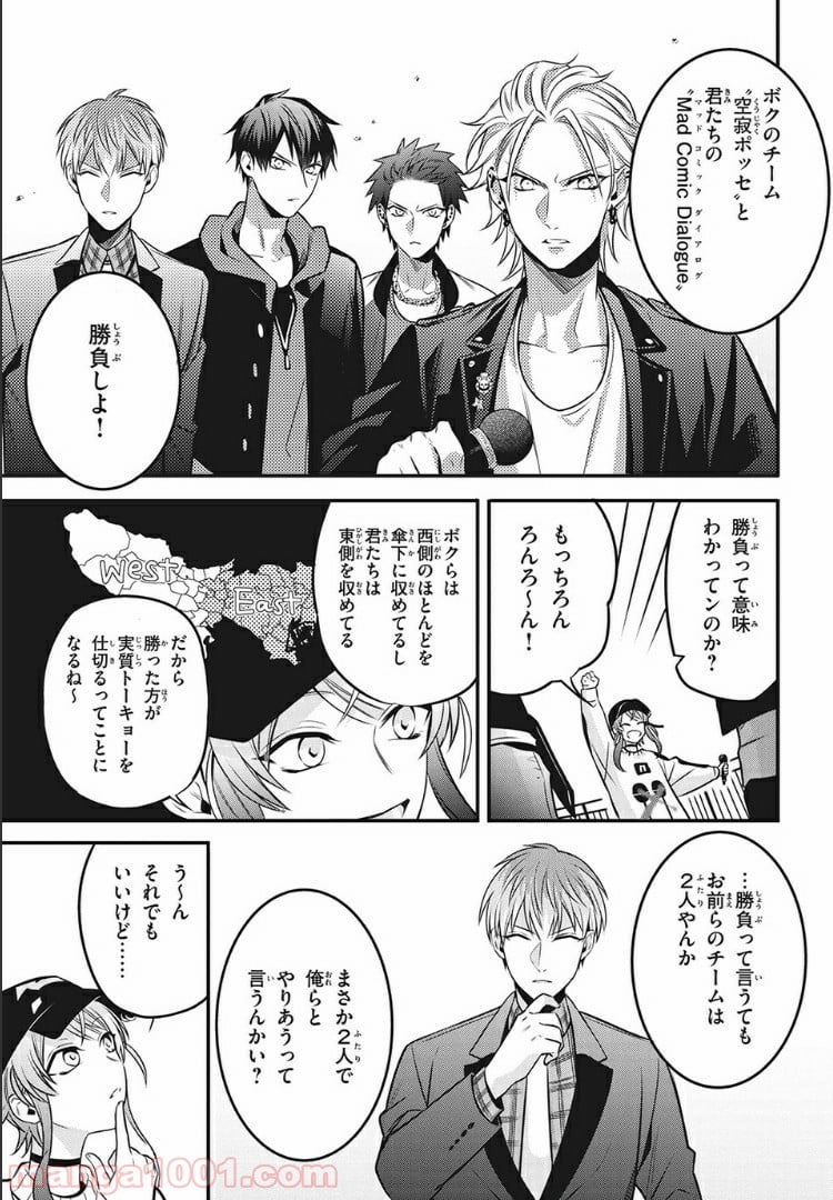 ヒプノシスマイク -Before The Battle- The Dirty Dawg 第9.4話 - Trang 4