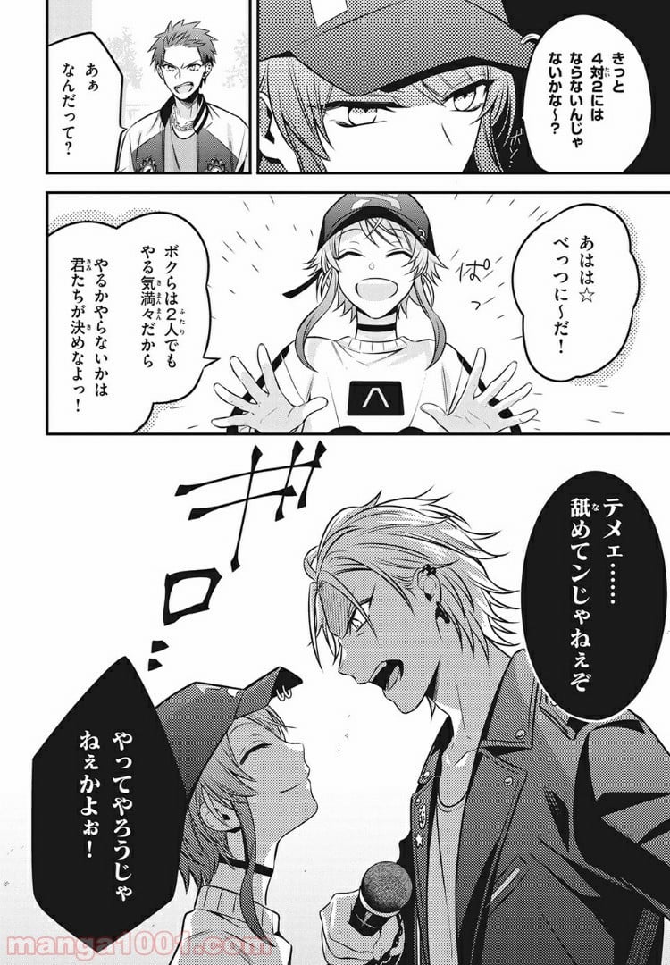 ヒプノシスマイク -Before The Battle- The Dirty Dawg 第9.4話 - Trang 5