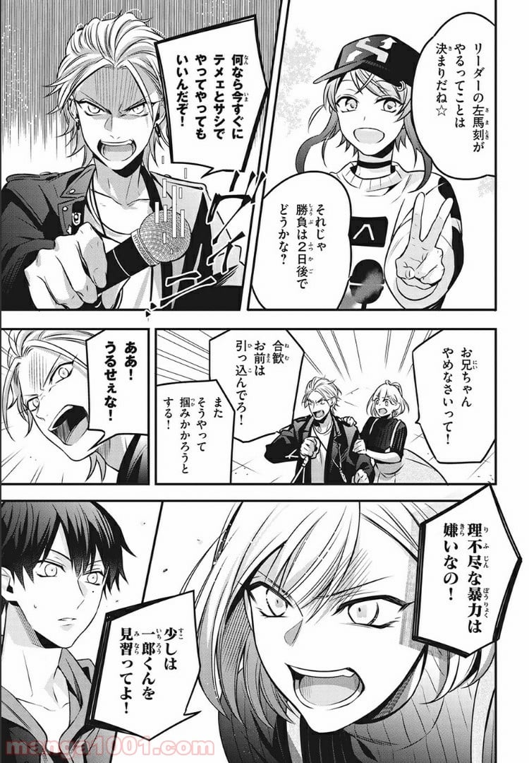 ヒプノシスマイク -Before The Battle- The Dirty Dawg 第9.4話 - Trang 6