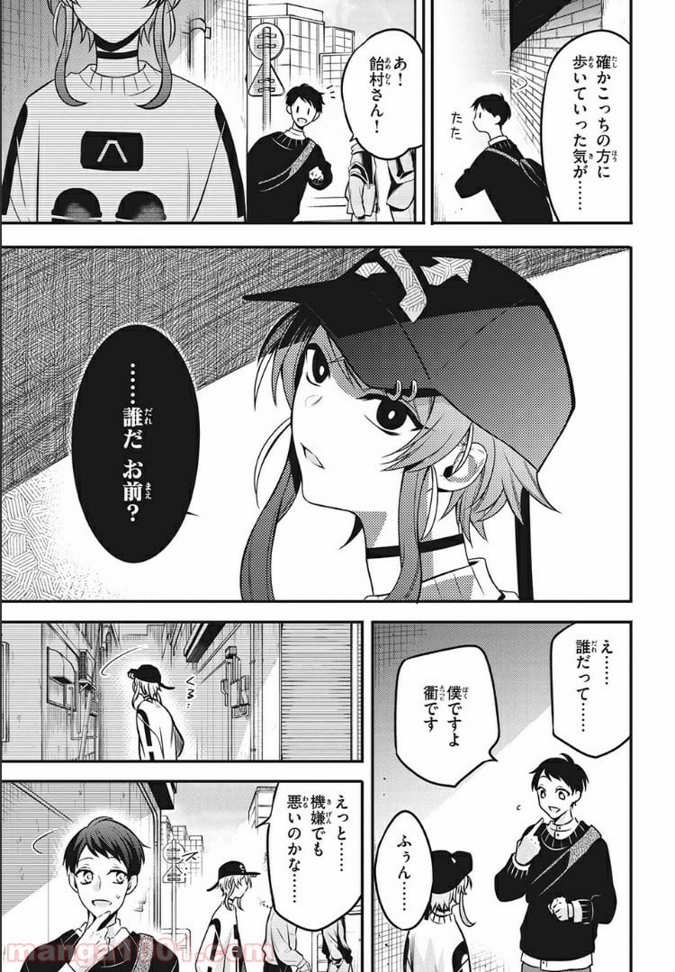 ヒプノシスマイク -Before The Battle- The Dirty Dawg 第9.4話 - Trang 8