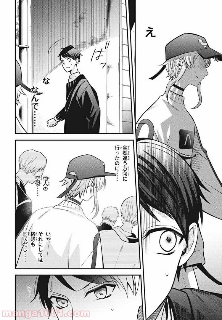 ヒプノシスマイク -Before The Battle- The Dirty Dawg 第9.4話 - Trang 9