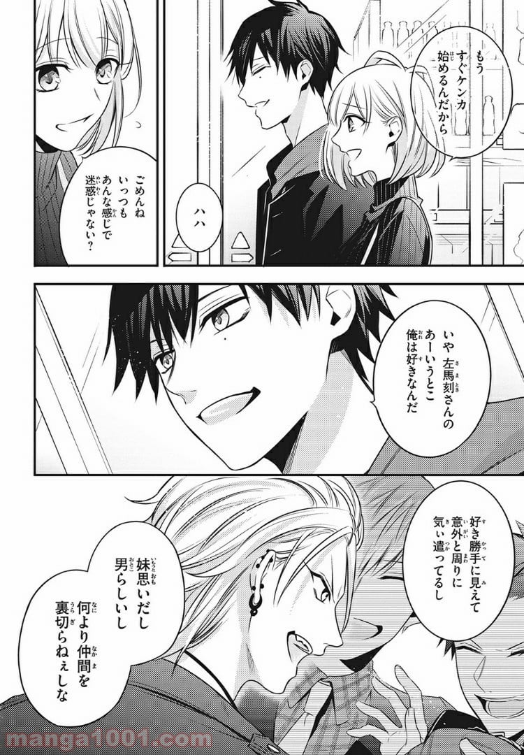 ヒプノシスマイク -Before The Battle- The Dirty Dawg 第10.1話 - Trang 3